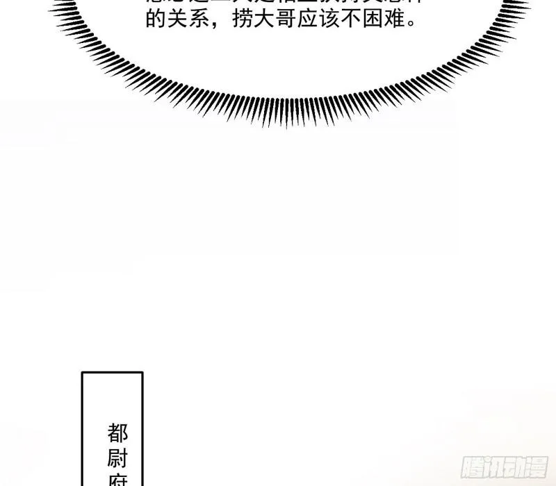 走后门 第113页