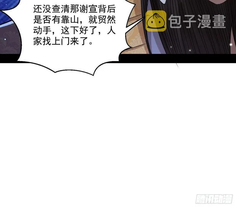 走后门 第117页