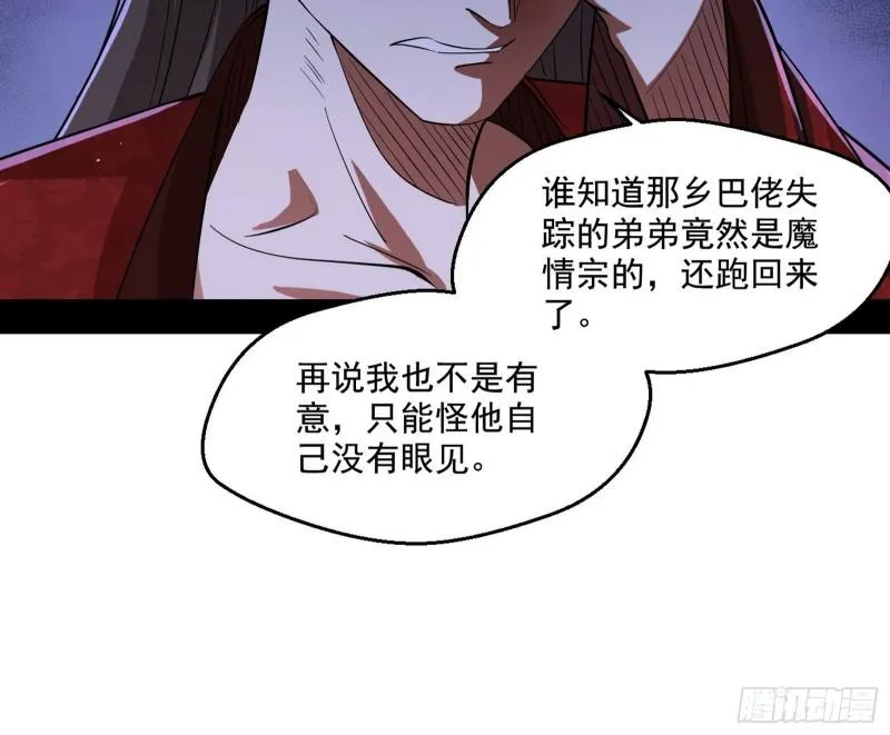 走后门 第119页