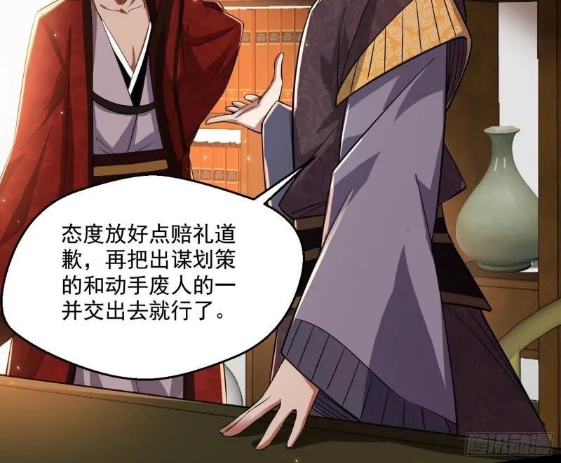 走后门 第121页