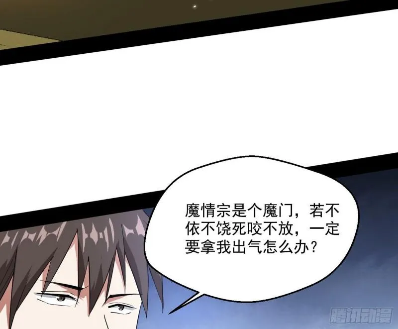 走后门 第122页
