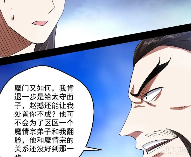 走后门 第123页