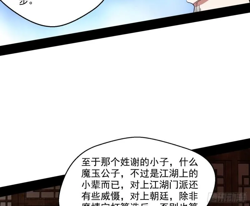 走后门 第124页