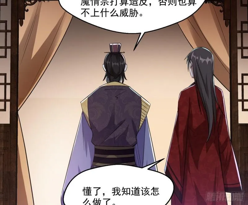 走后门 第125页