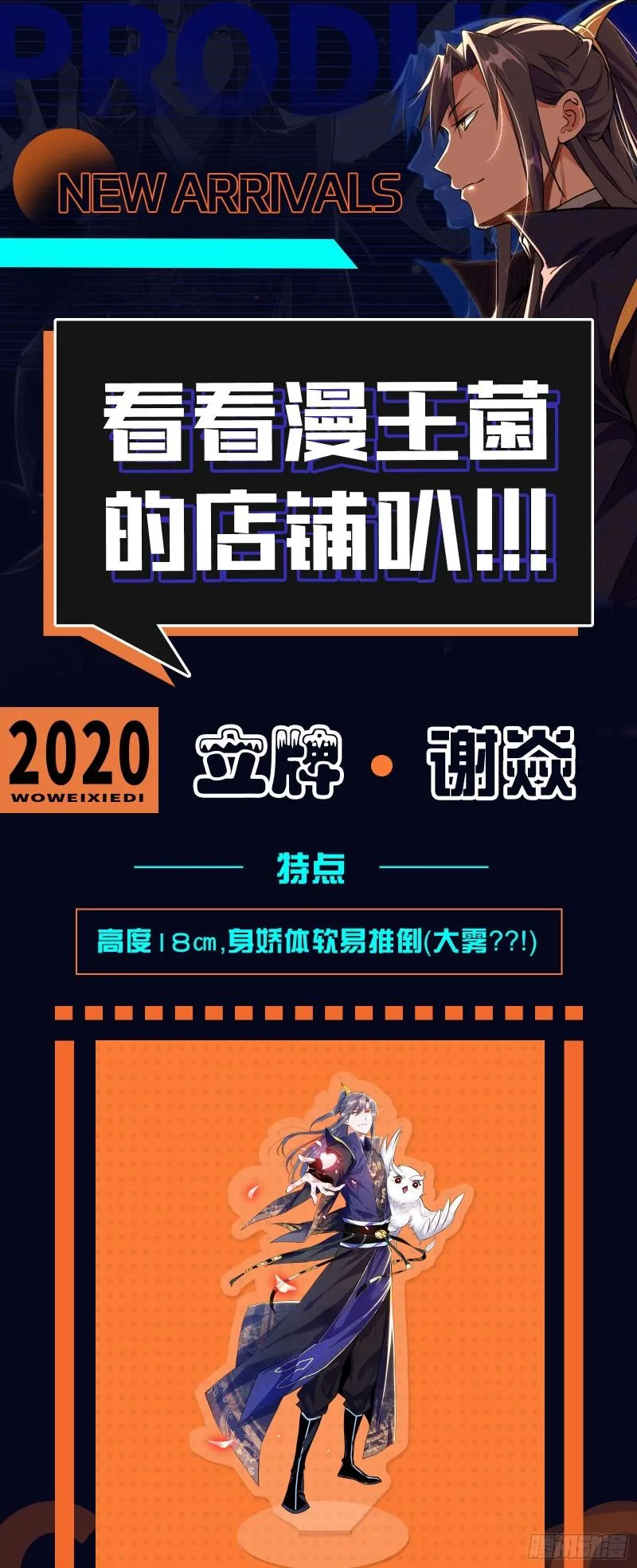 走后门 第130页