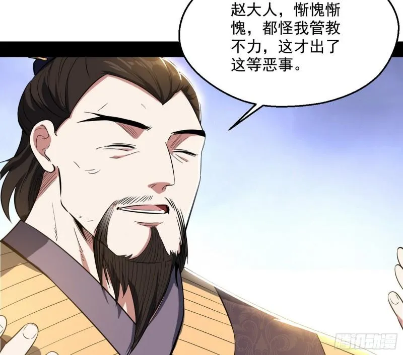 给脸不要脸 第5页