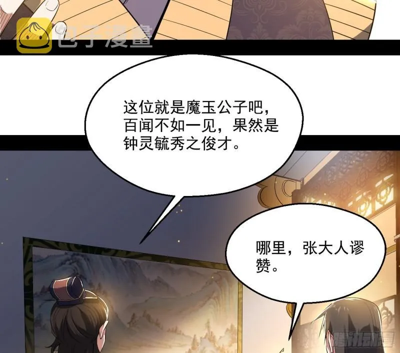 给脸不要脸 第6页