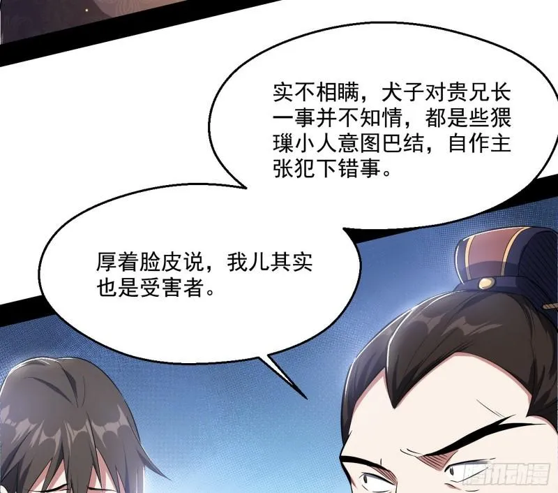 给脸不要脸 第8页