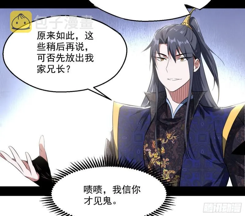 给脸不要脸 第10页