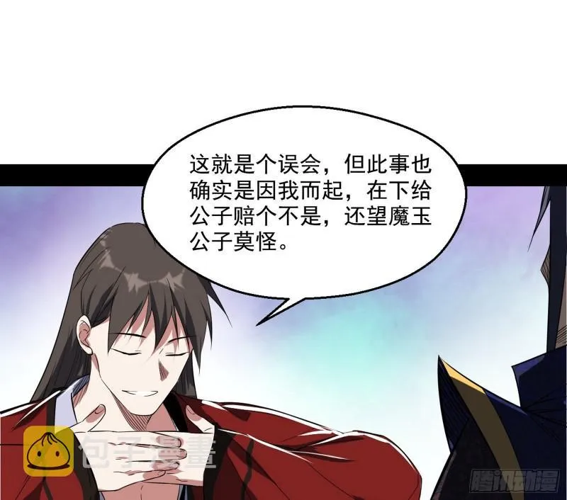 给脸不要脸 第13页