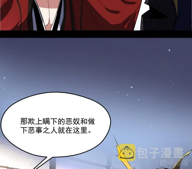 给脸不要脸 第14页