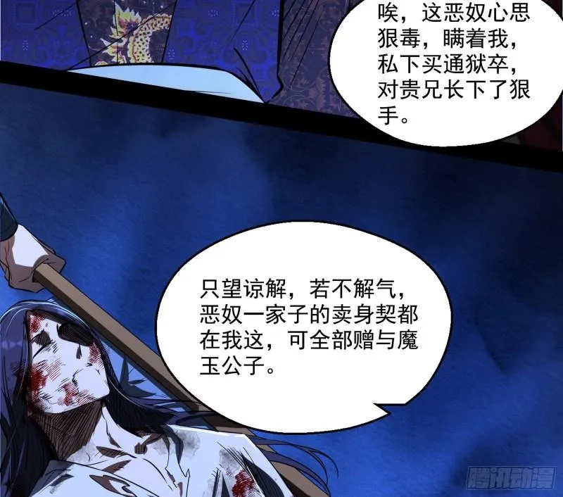 给脸不要脸 第19页