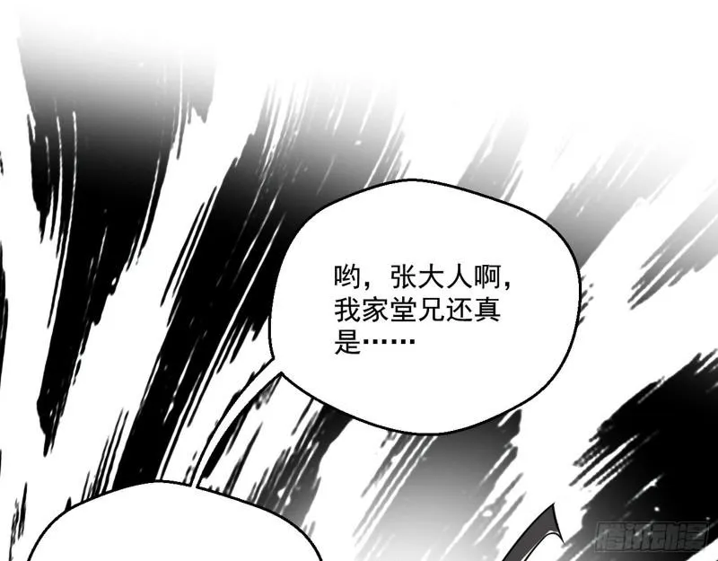 给脸不要脸 第23页