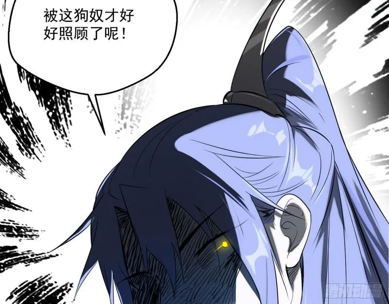 给脸不要脸 第24页