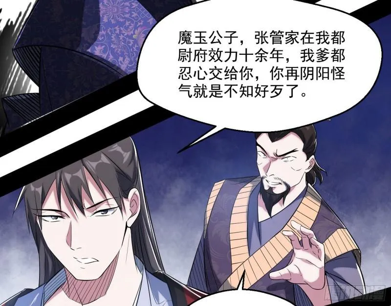 给脸不要脸 第26页