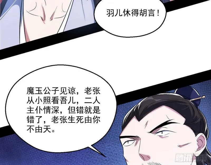 给脸不要脸 第27页