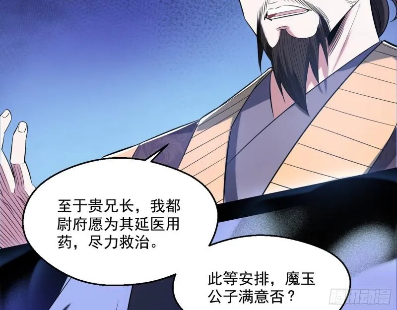 给脸不要脸 第28页