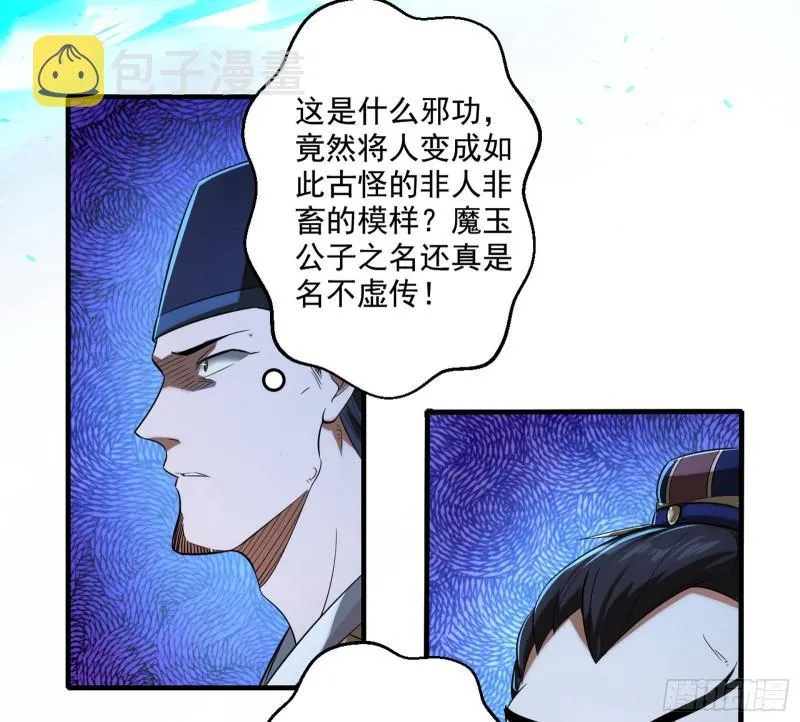 给脸不要脸 第36页
