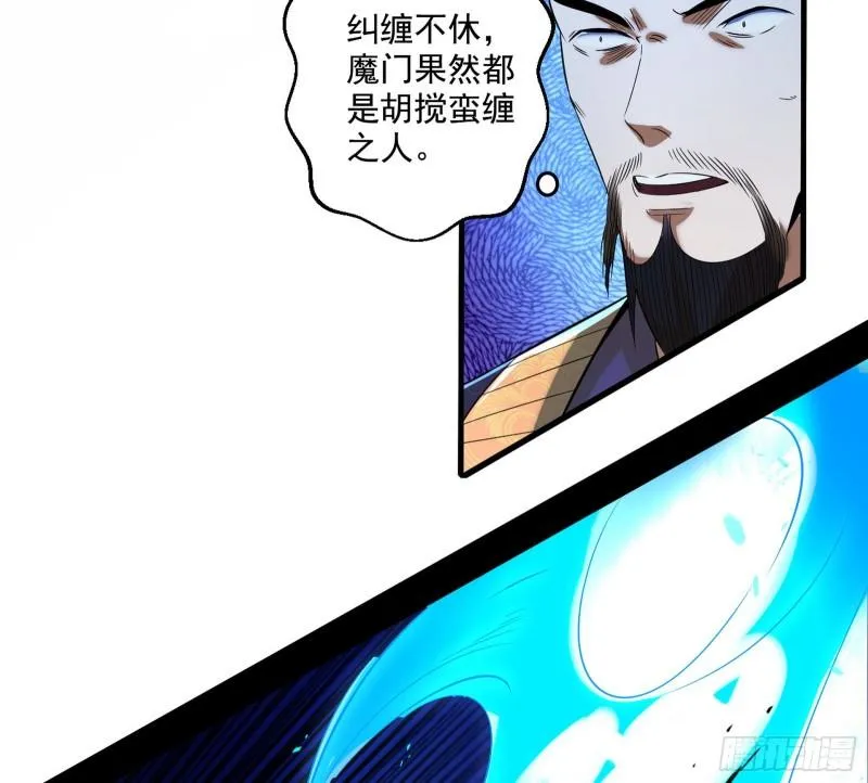 给脸不要脸 第37页