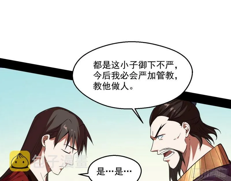 给脸不要脸 第43页