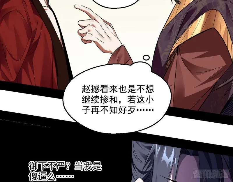 给脸不要脸 第44页