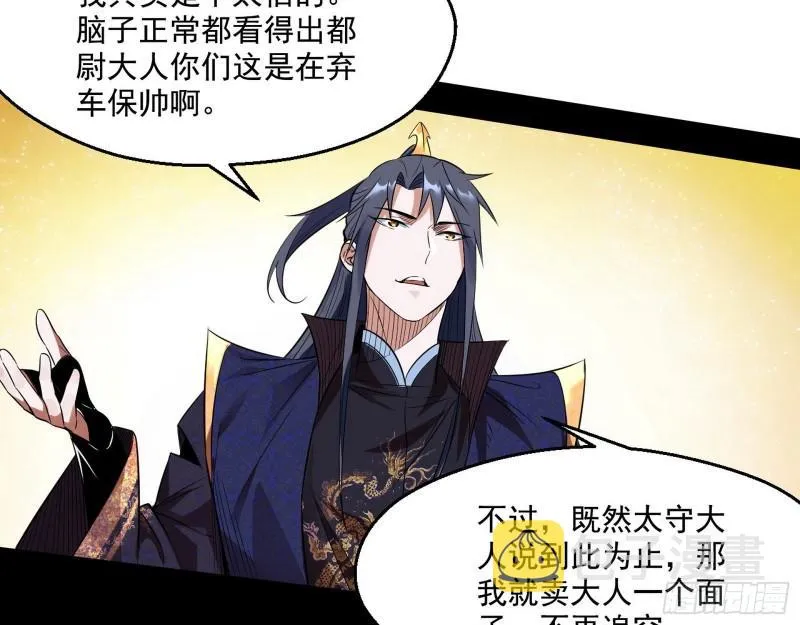 给脸不要脸 第46页