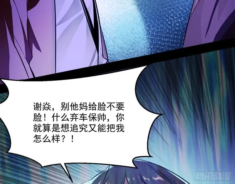 给脸不要脸 第49页