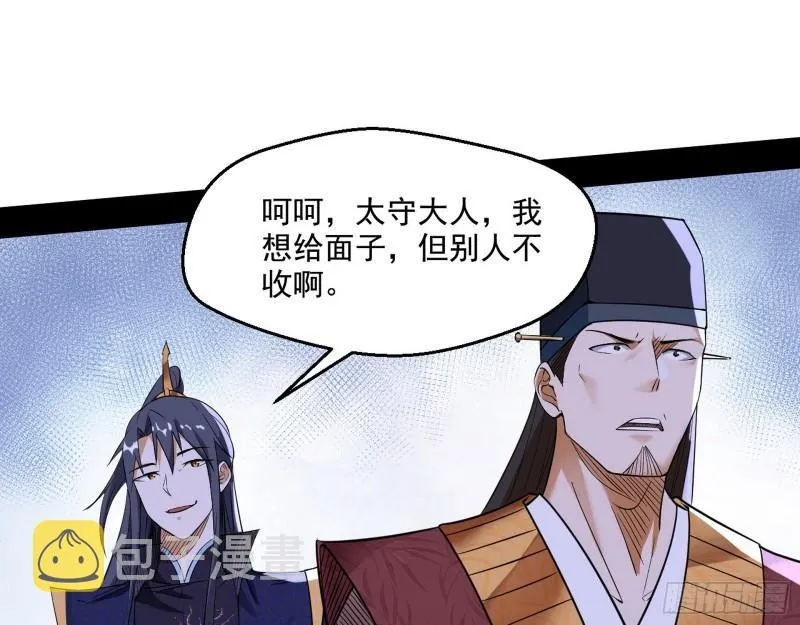 给脸不要脸 第53页