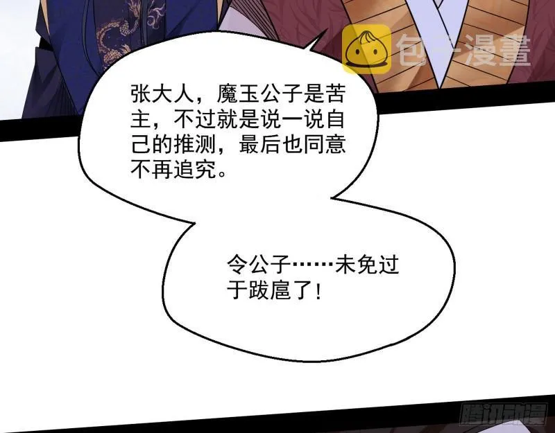 给脸不要脸 第54页
