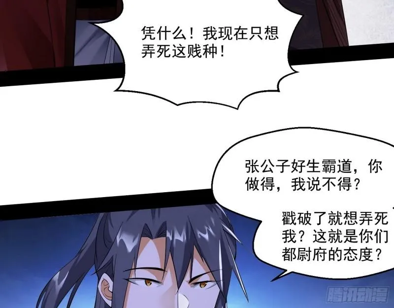 给脸不要脸 第58页