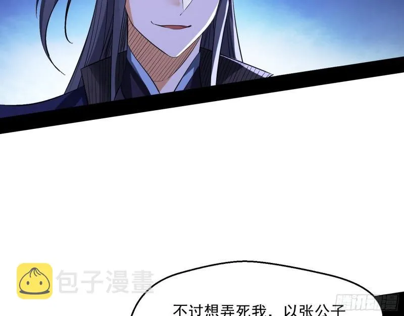 给脸不要脸 第59页