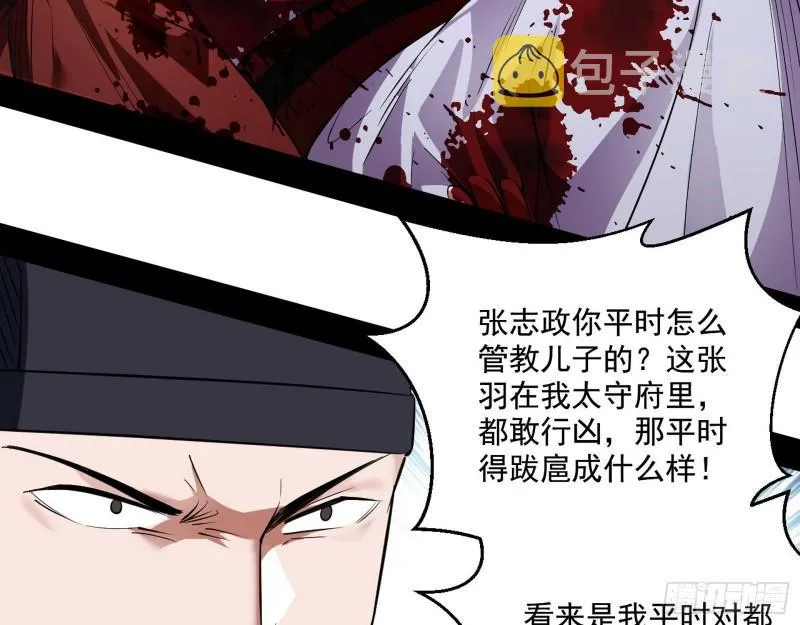 给脸不要脸 第71页