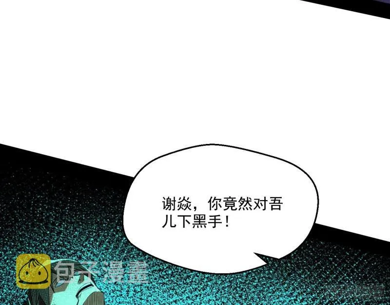 给脸不要脸 第75页