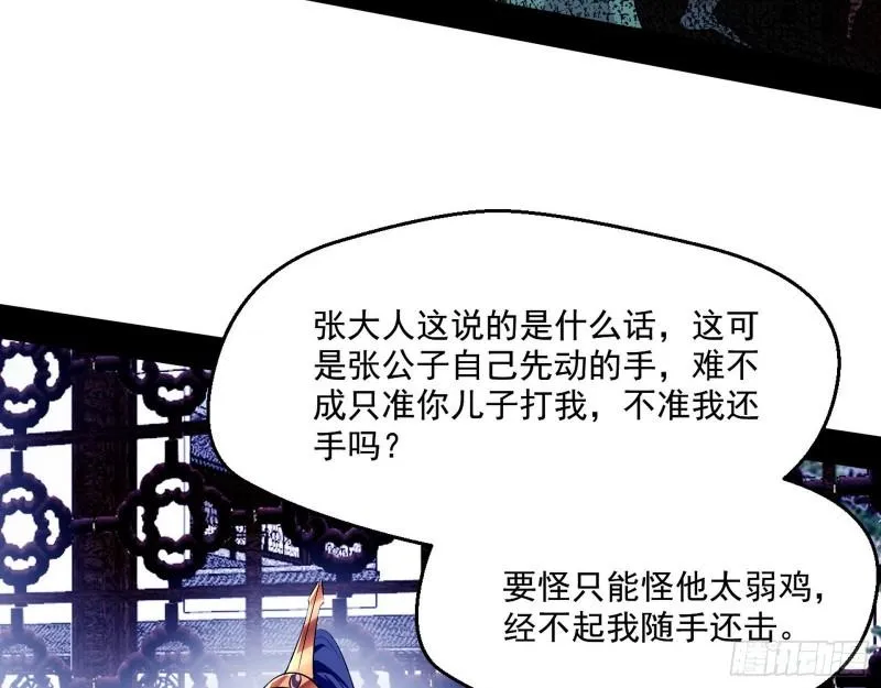 给脸不要脸 第77页