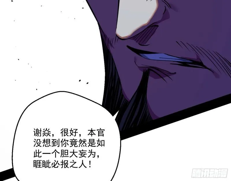 给脸不要脸 第81页