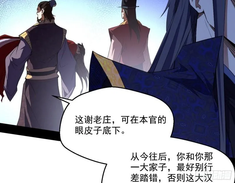 给脸不要脸 第84页