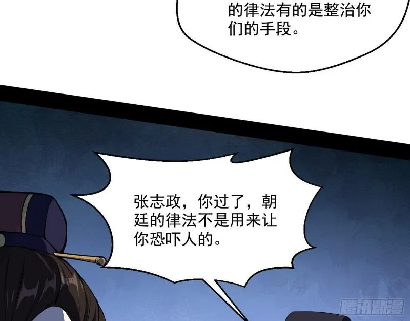 给脸不要脸 第85页