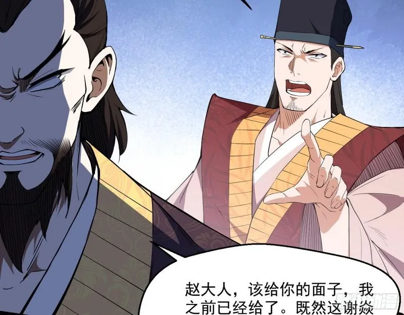 给脸不要脸 第86页