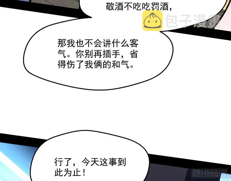 给脸不要脸 第87页