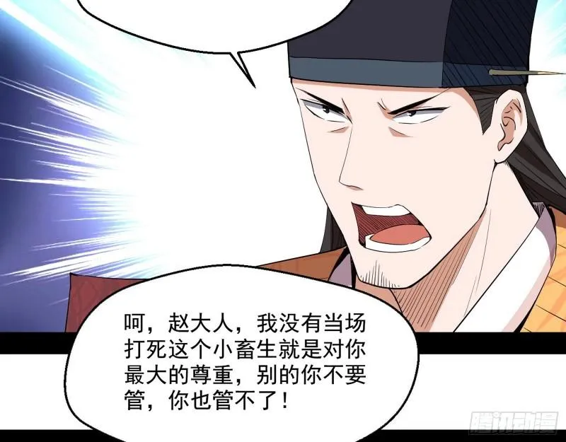 给脸不要脸 第88页