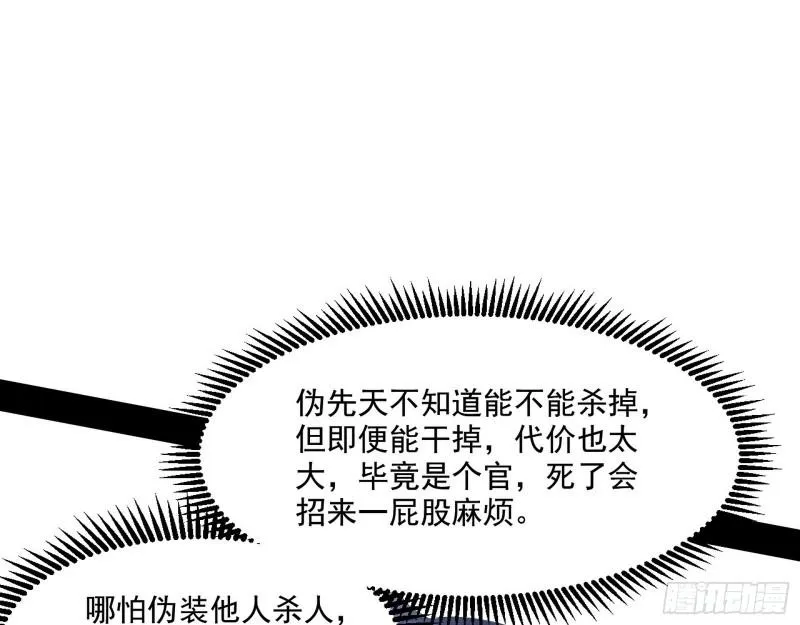 给脸不要脸 第93页