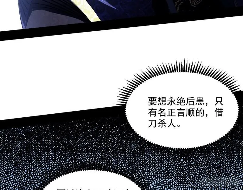 给脸不要脸 第95页