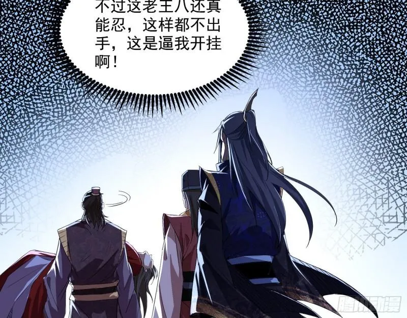 给脸不要脸 第96页