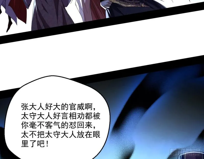 给脸不要脸 第97页