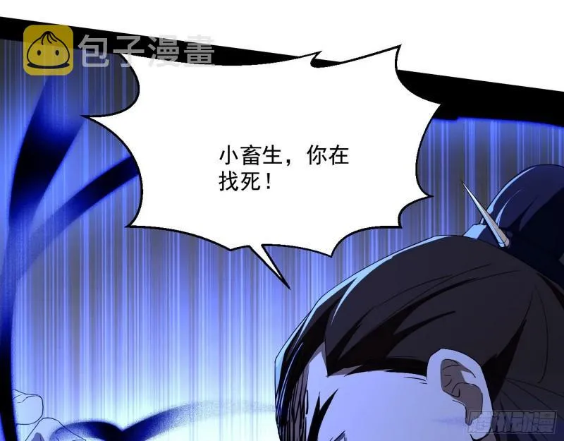 给脸不要脸 第100页