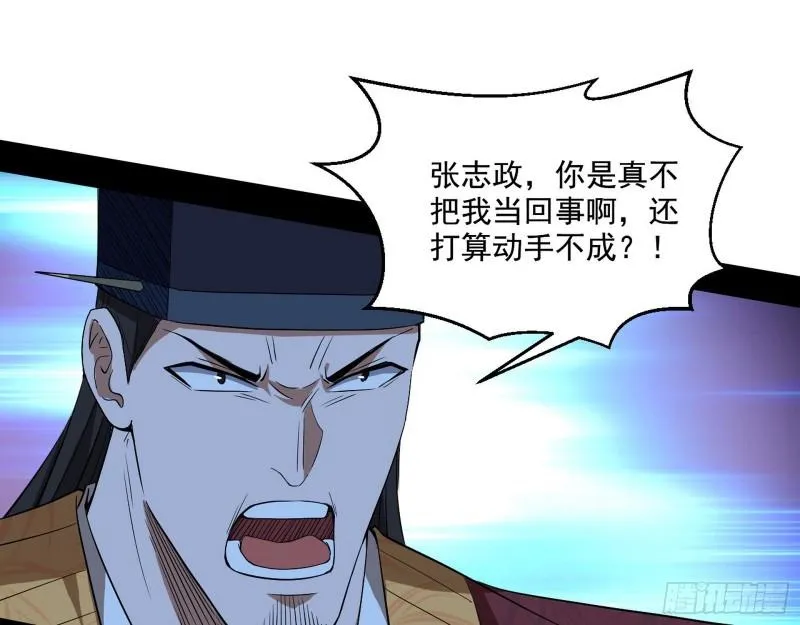 给脸不要脸 第103页
