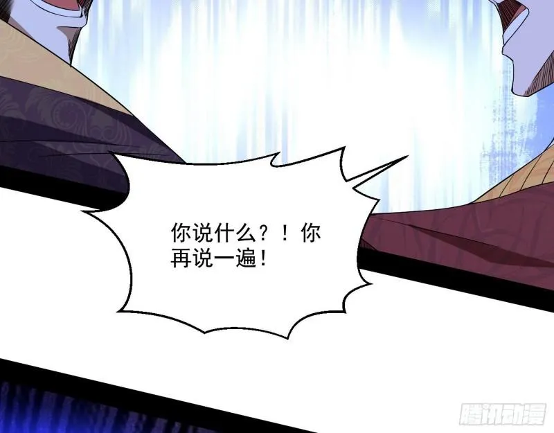 给脸不要脸 第105页