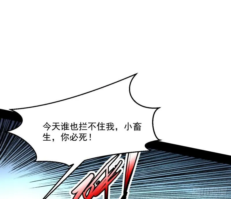 给脸不要脸 第113页
