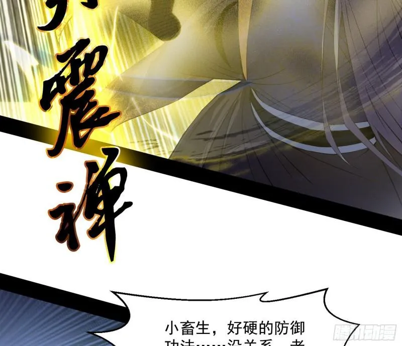 给脸不要脸 第117页