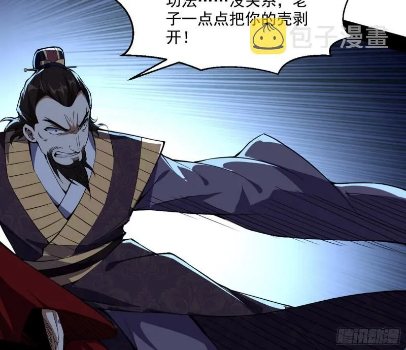 给脸不要脸 第118页